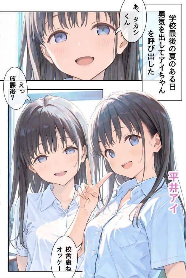 幼馴染しかできないHな特訓 合冊版1