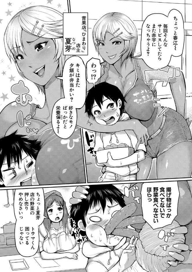 ママ姦倶楽部【電子版特典付き】