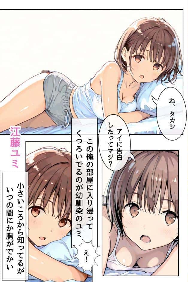 幼馴染しかできないHな特訓 合冊版1