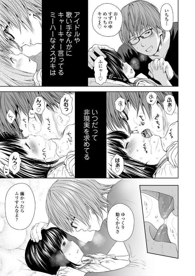 歌い手のバラッド 上巻