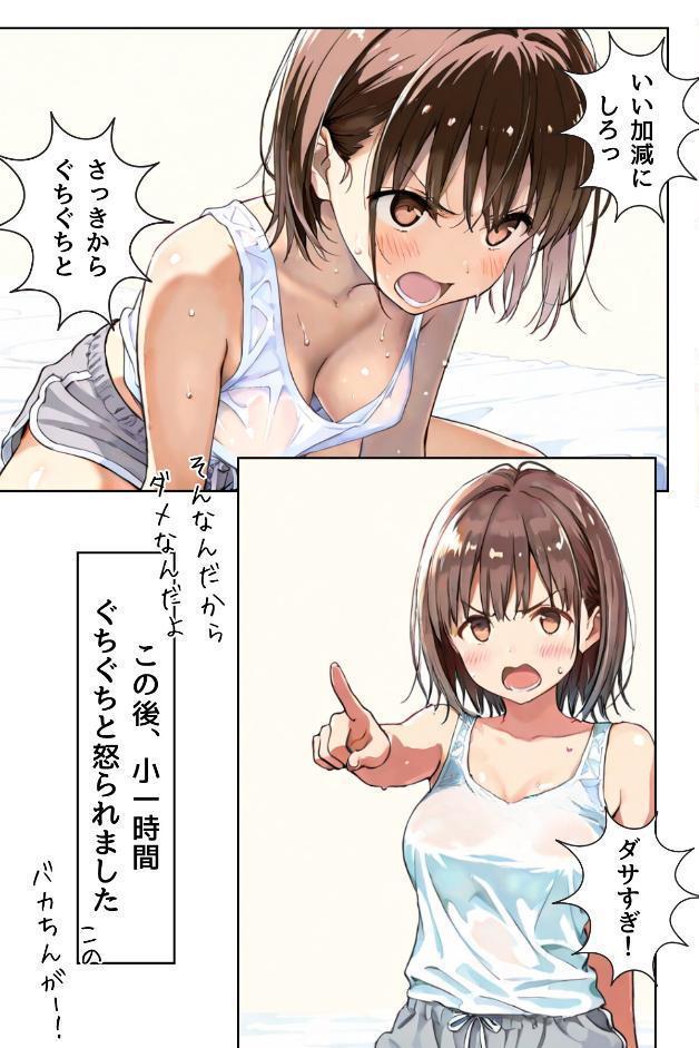 幼馴染しかできないHな特訓 合冊版1