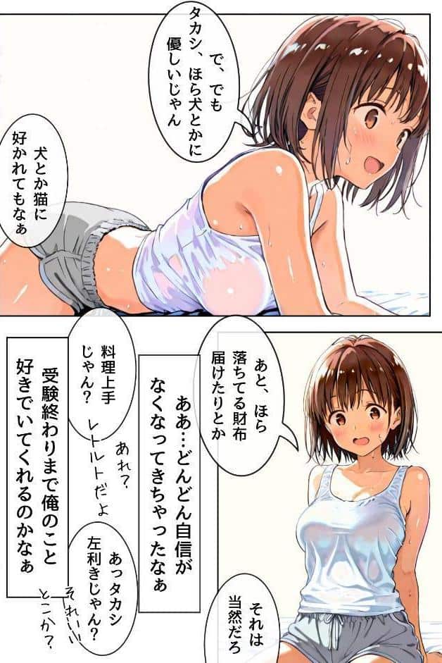 幼馴染しかできないHな特訓 合冊版1