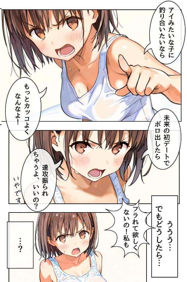 幼馴染しかできないHな特訓 合冊版1