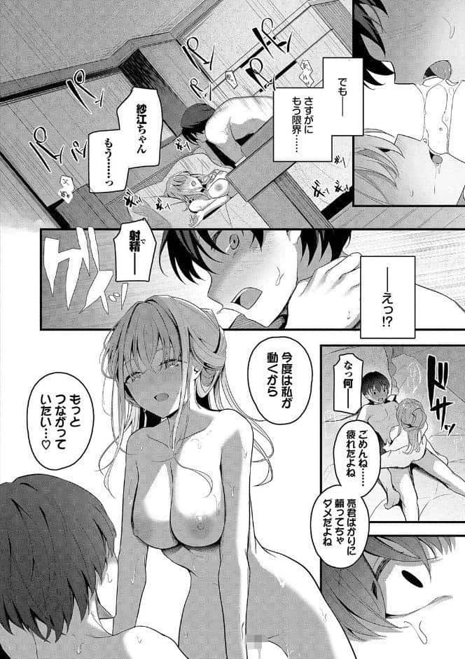 不器用に愛して（未収録作品150ページ付き）【デジタル特装版】【FANZA限定版】