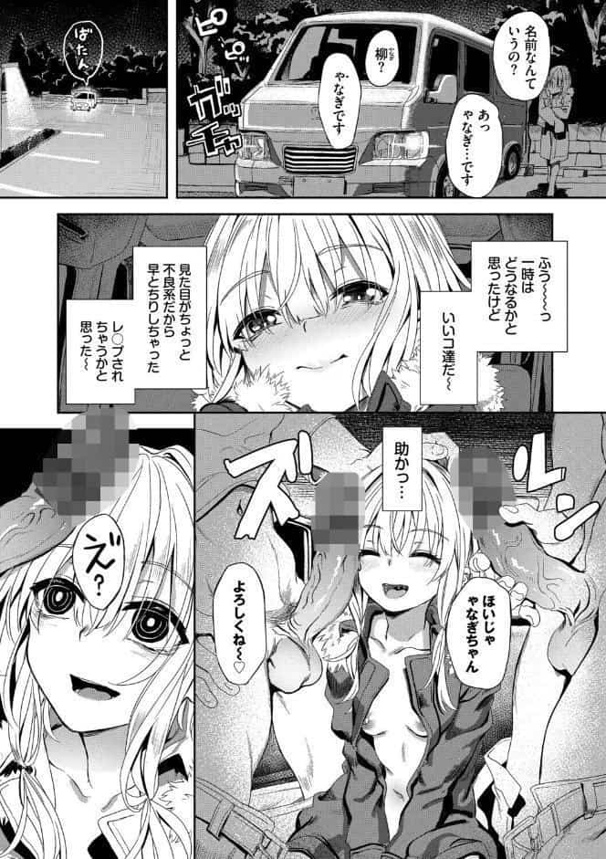 自称・神絵師ゃなぎのおちんぽレポ漫画（単行本）【デジタル特装版】【FANZA限定版】