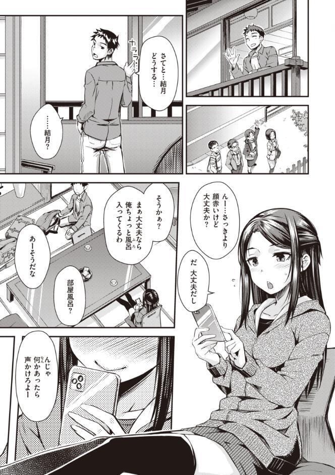 うぶかくし