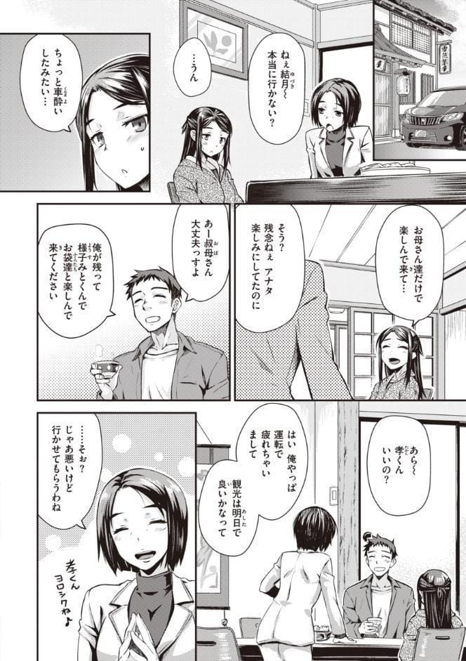うぶかくし