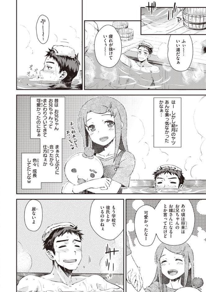 うぶかくし