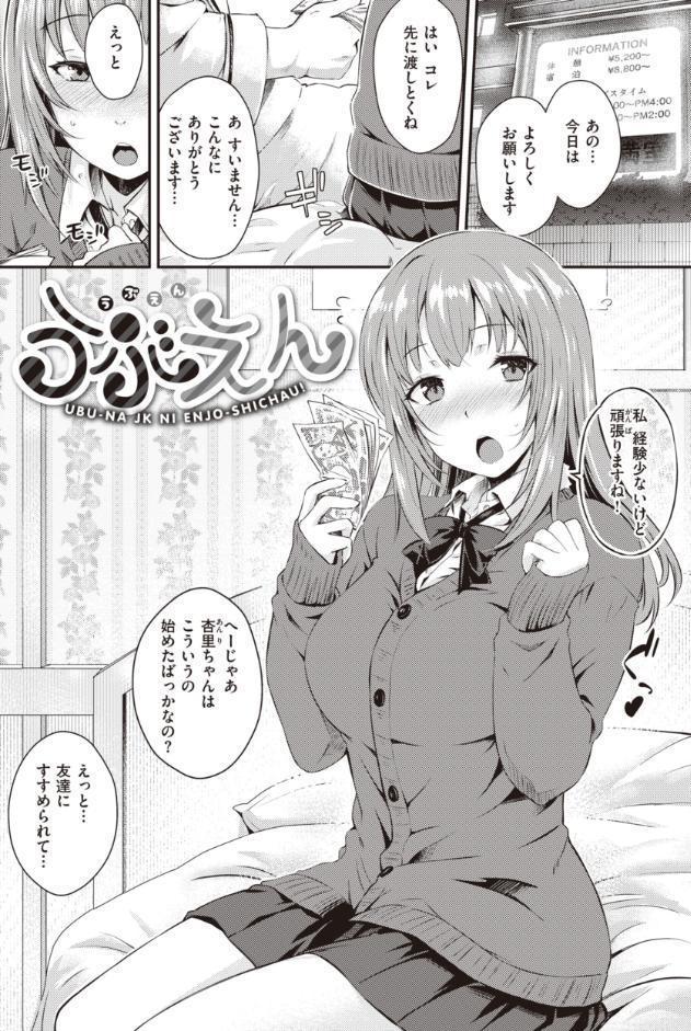 うぶかくし