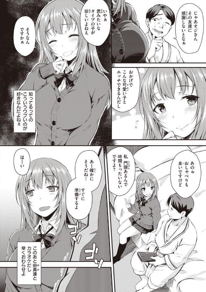 うぶかくし