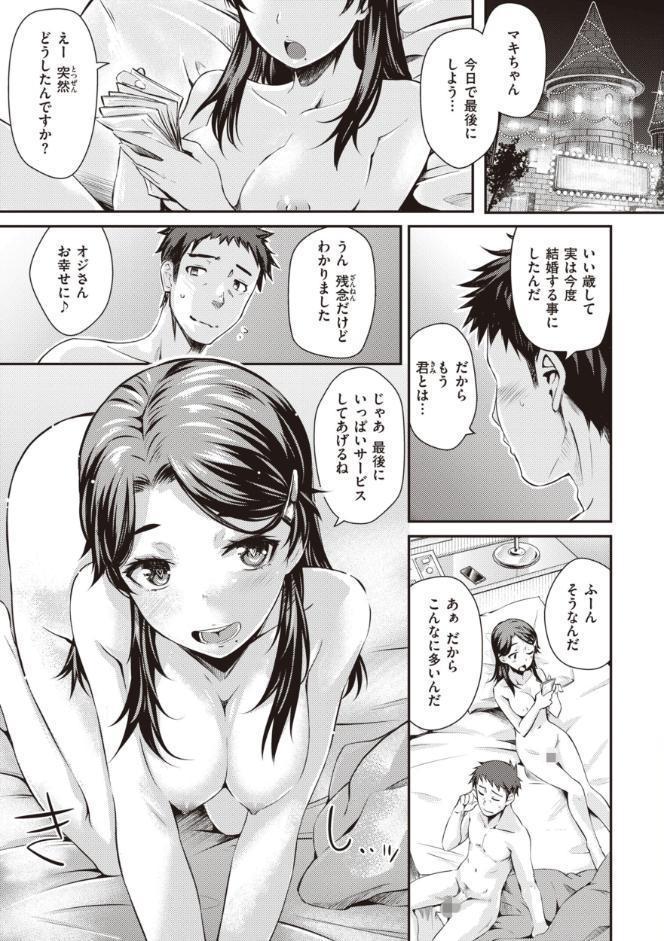 うぶかくし