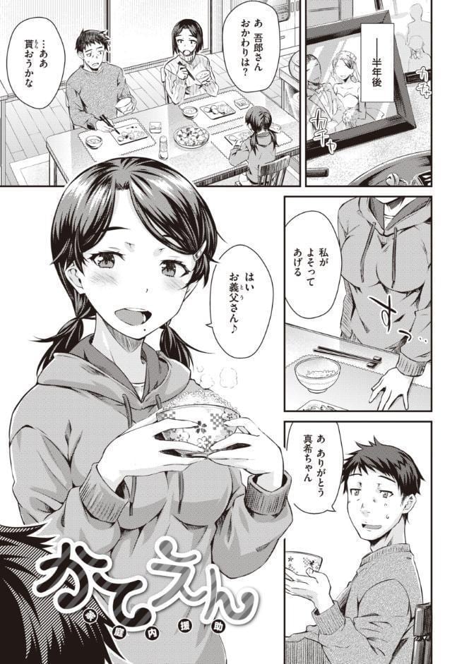 うぶかくし
