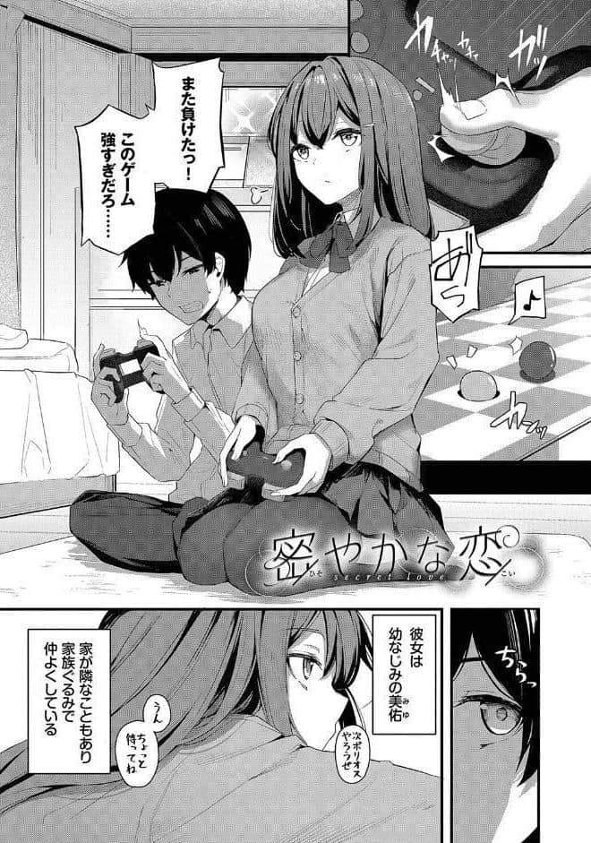 不器用に愛して（未収録作品150ページ付き）【デジタル特装版】【FANZA限定版】