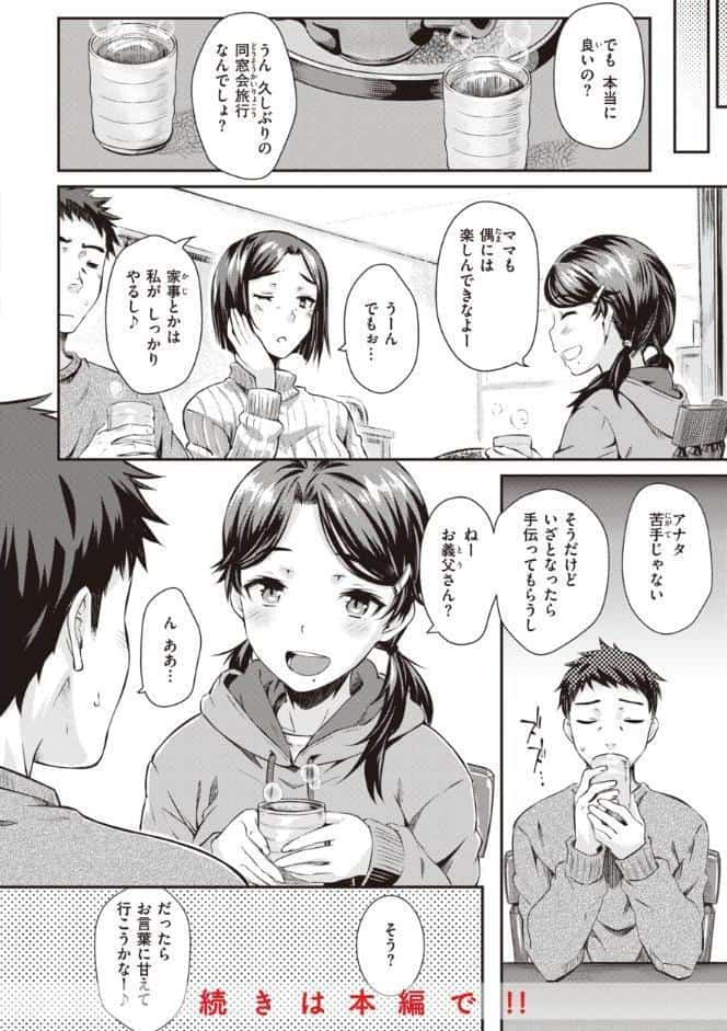 うぶかくし
