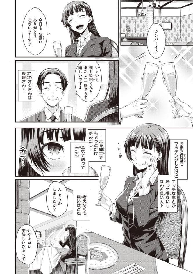 うぶかくし