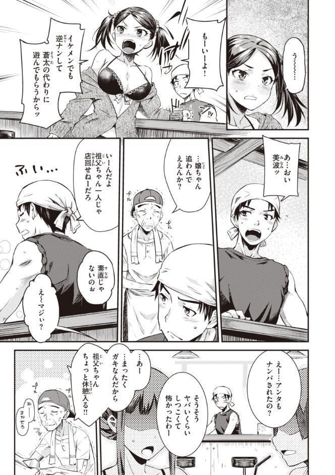 うぶかくし