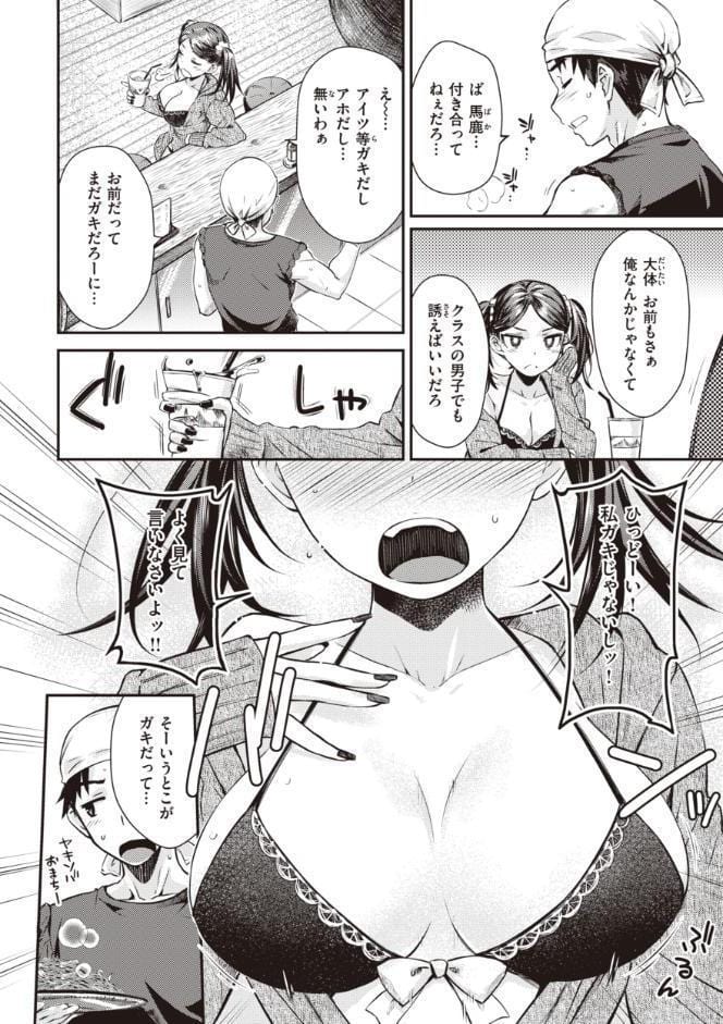 うぶかくし