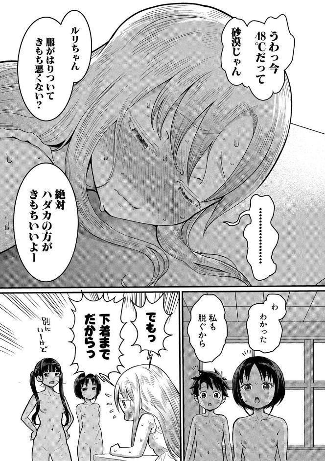 はだかぐらし【電子版限定特典付き】
