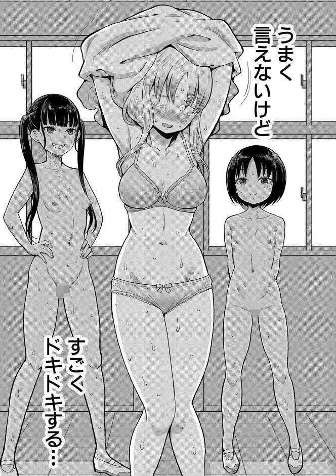 はだかぐらし【電子版限定特典付き】