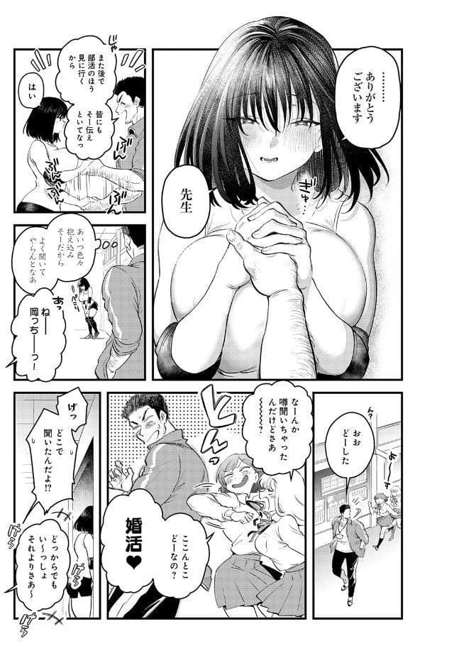 私だけの、先生。