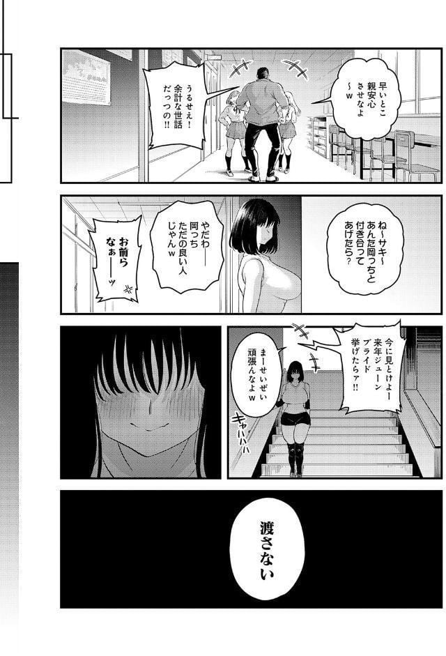 私だけの、先生。
