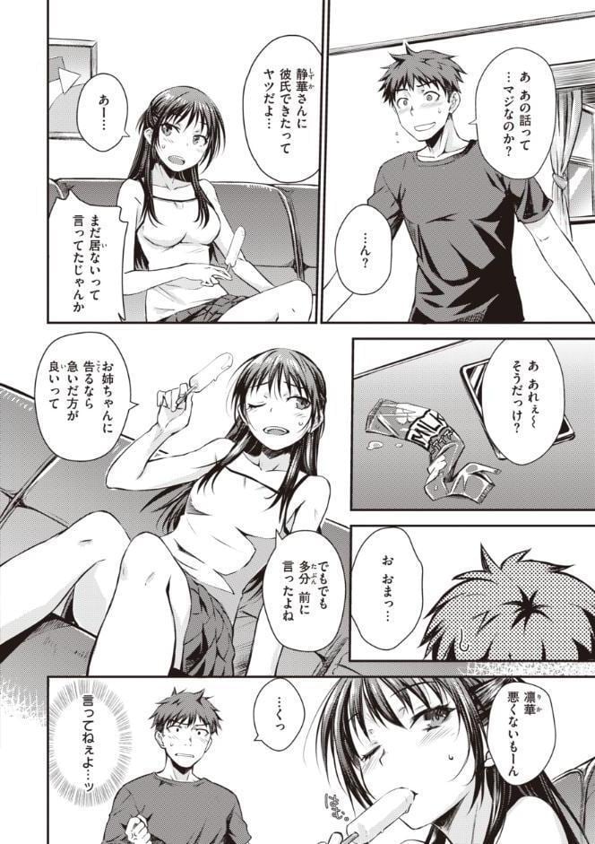 うぶかくし