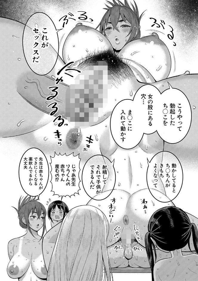 はだかぐらし【電子版限定特典付き】