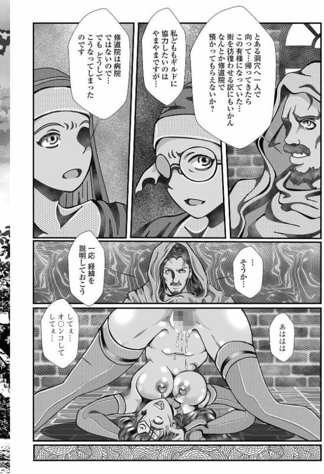 触手堕ち