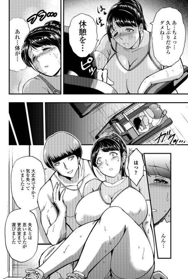 奥様の濃厚 フィットネス