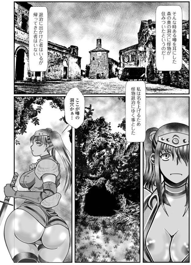 触手堕ち