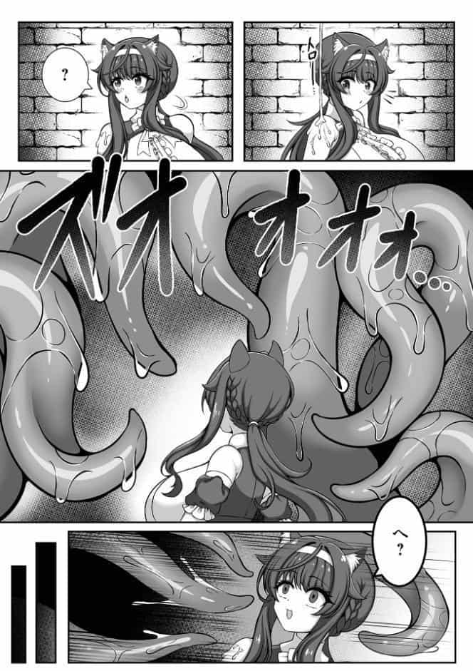 ケモミミ冒険者ナティラ 〜きらめく憧れは触手に沈む〜