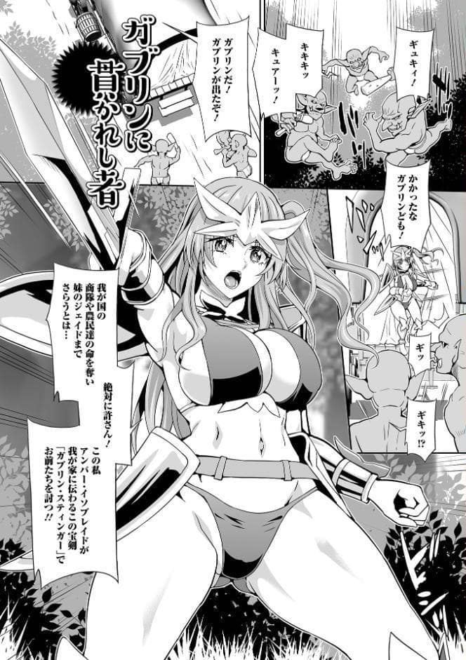 異世界娘絶頂触手責め！