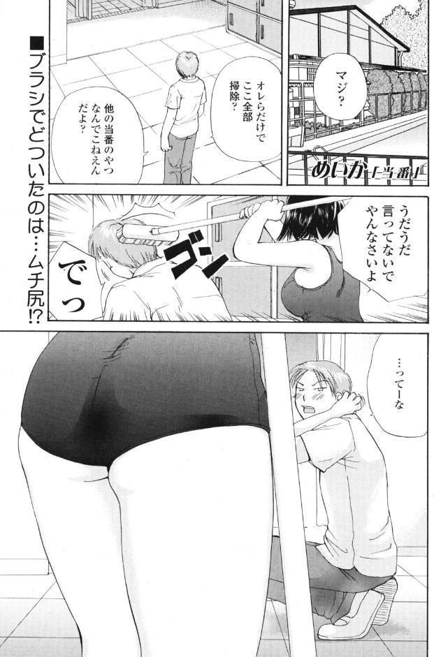 当番