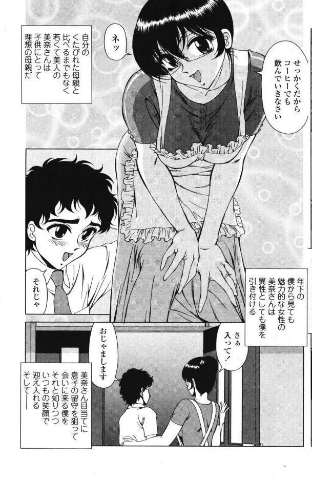 花井君のお母さん
