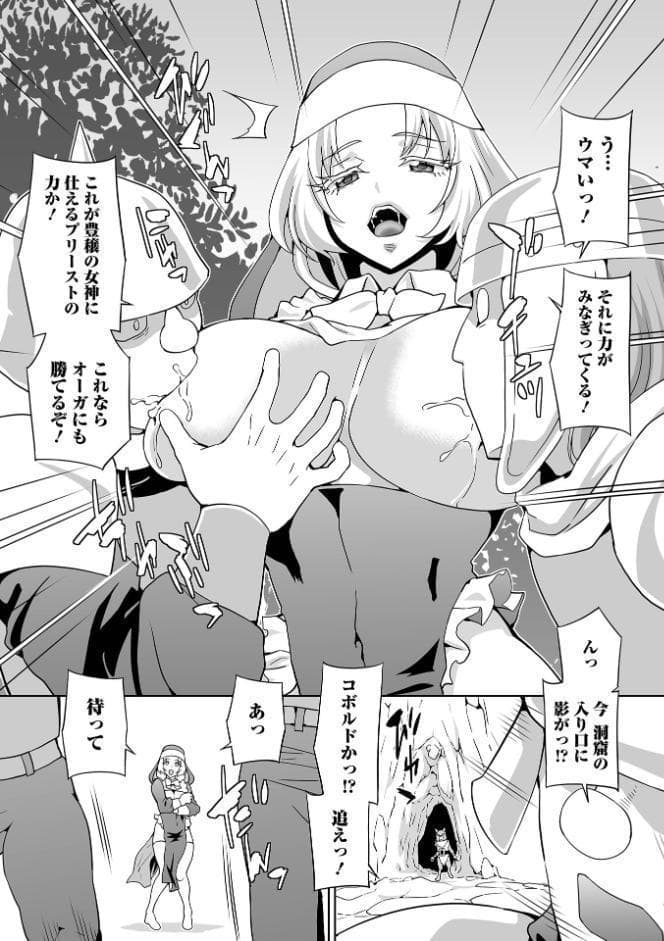 異世界娘絶頂触手責め！