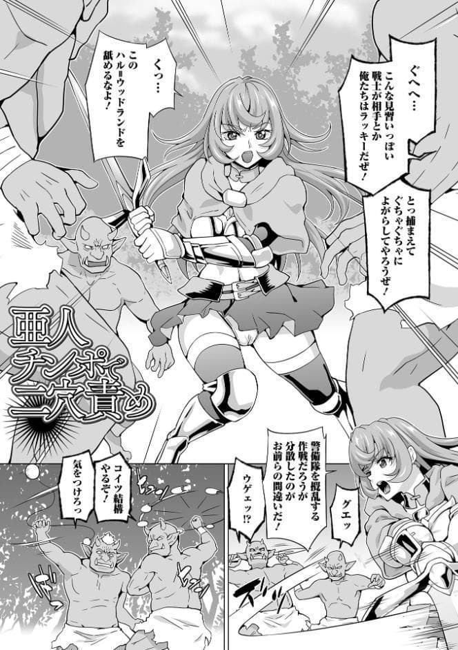 異世界娘絶頂触手責め！