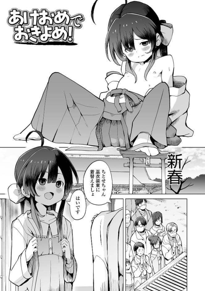 パパ娘。【通常版】