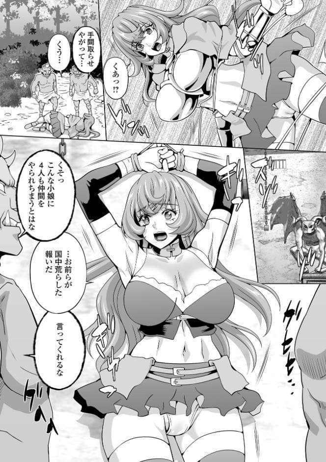 異世界娘絶頂触手責め！