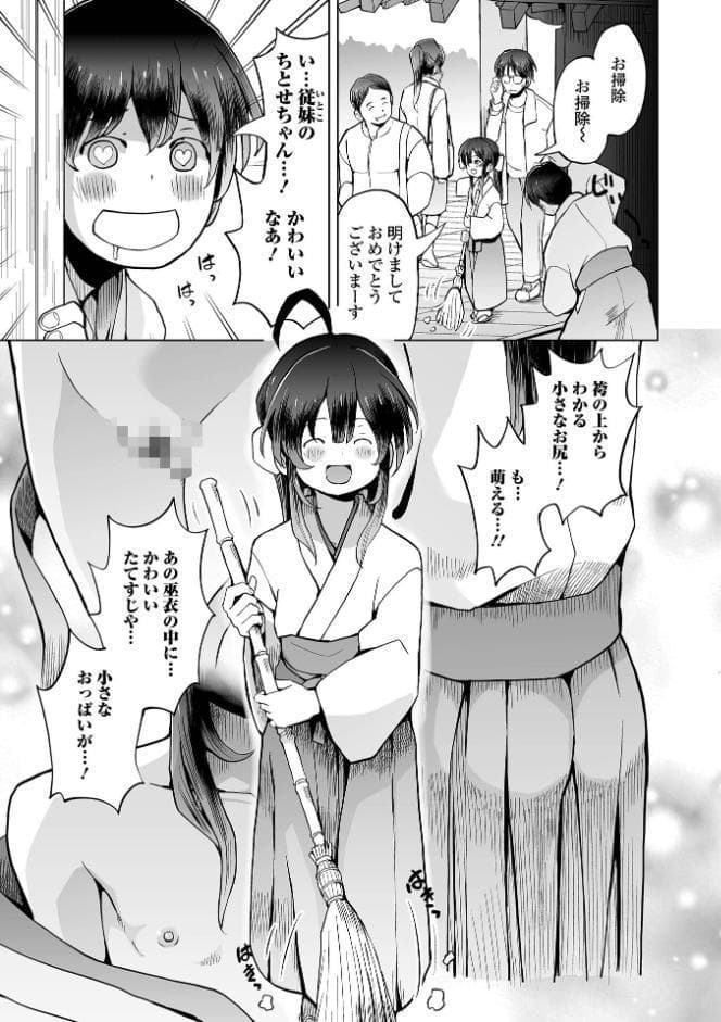 パパ娘。【通常版】
