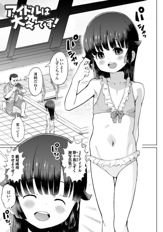 パパ娘。【通常版】