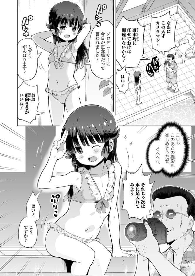 パパ娘。【通常版】