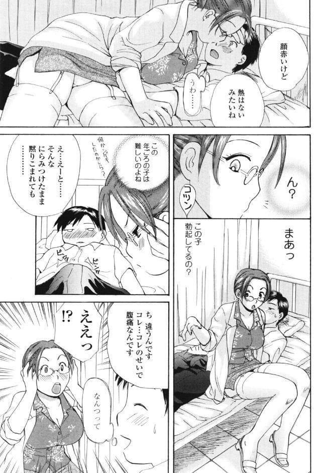 ホケンのせんせい