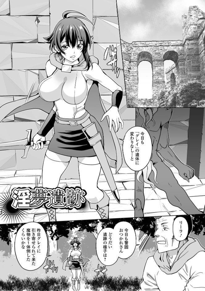 異世界娘絶頂触手責め！