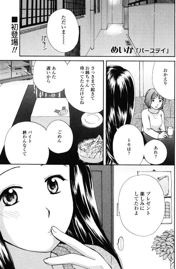 バースデイ