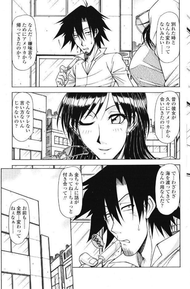 ハメKING VOL.10