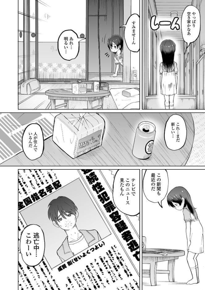 パパ娘。【通常版】