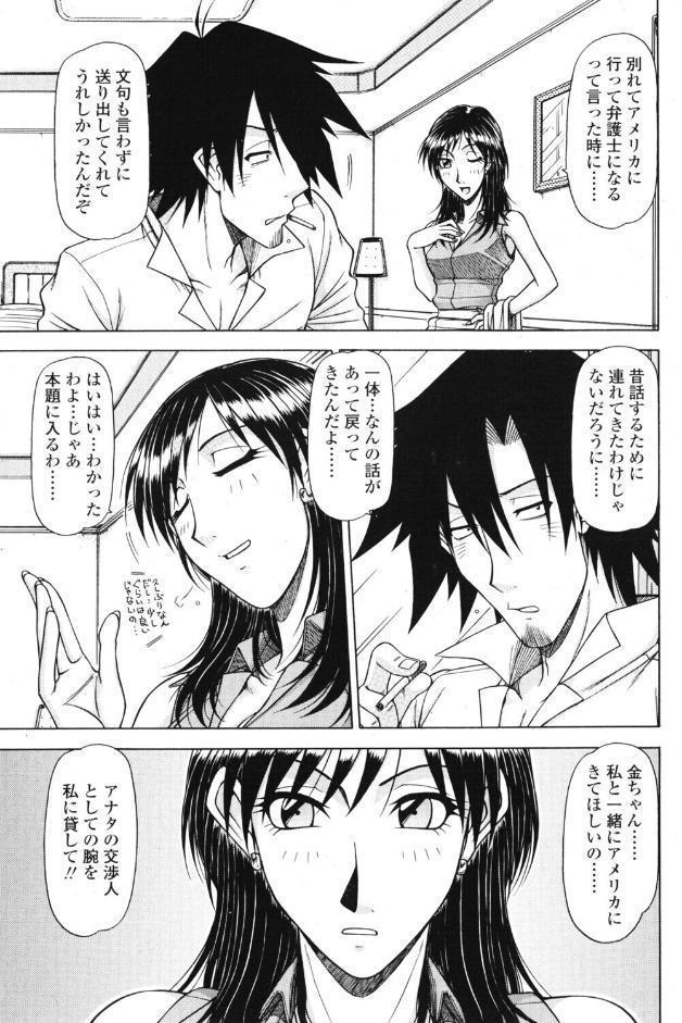ハメKING VOL.10