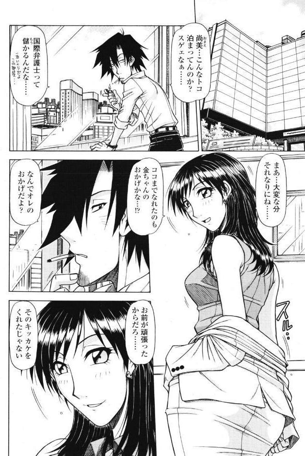 ハメKING VOL.10