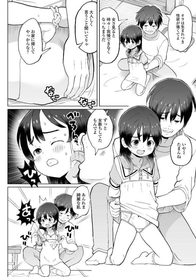 パパ娘。【通常版】