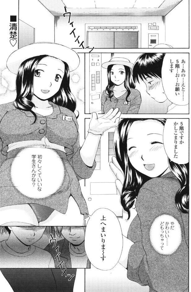 エレガに夢中